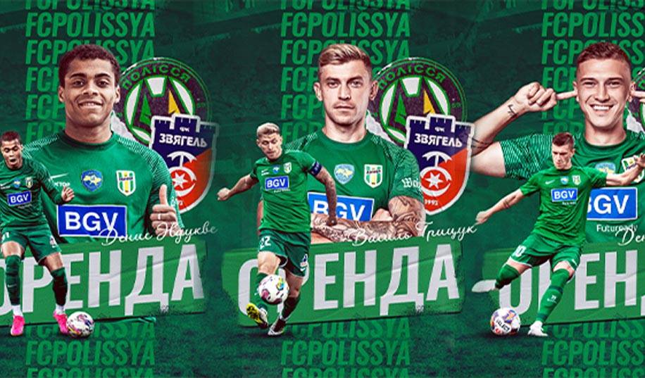 Полісся посилило «фарм-клуб» трьома футболістами