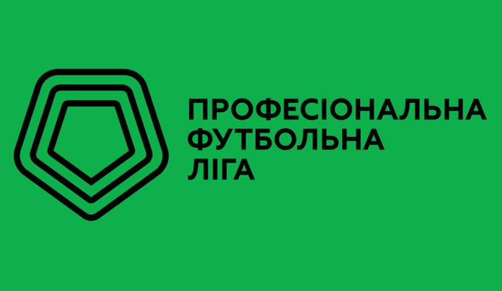 Названа дата початку сезону-2024/25 у ПФЛ