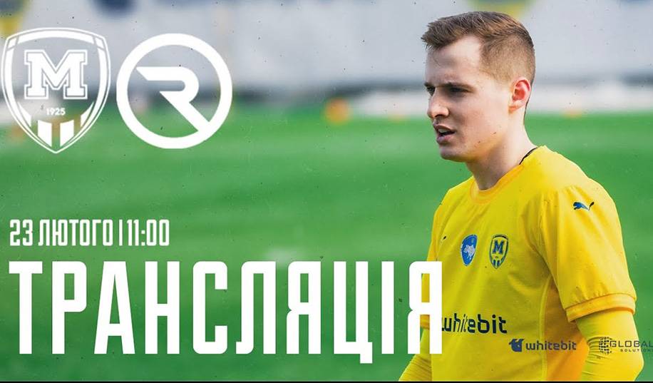 Металіст 1925 – Ревера 1908. Пряма трансляція