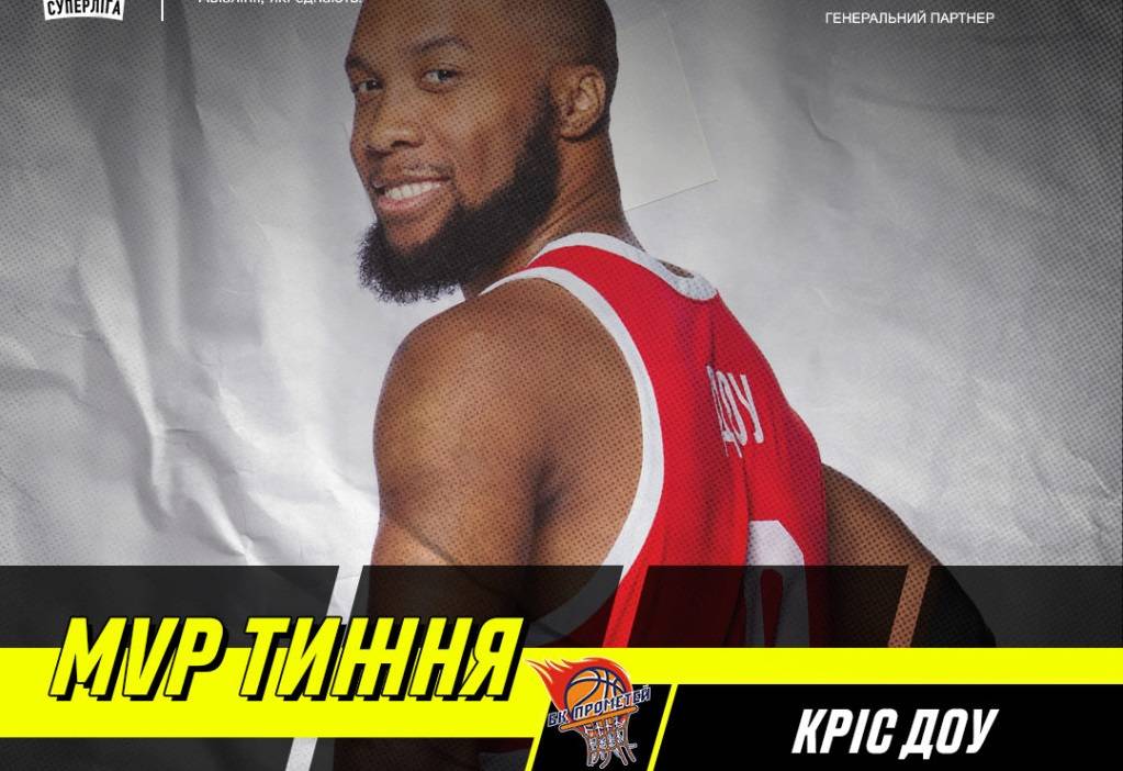 Кріс Доу - MVP тижні в Суперлізі