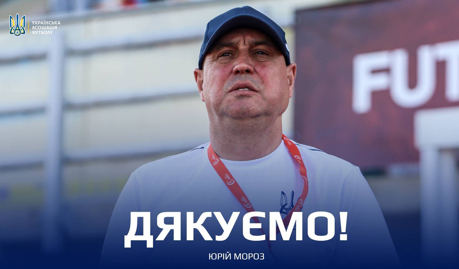 Названі кандидати на тренерські посади у юніорських збірних України