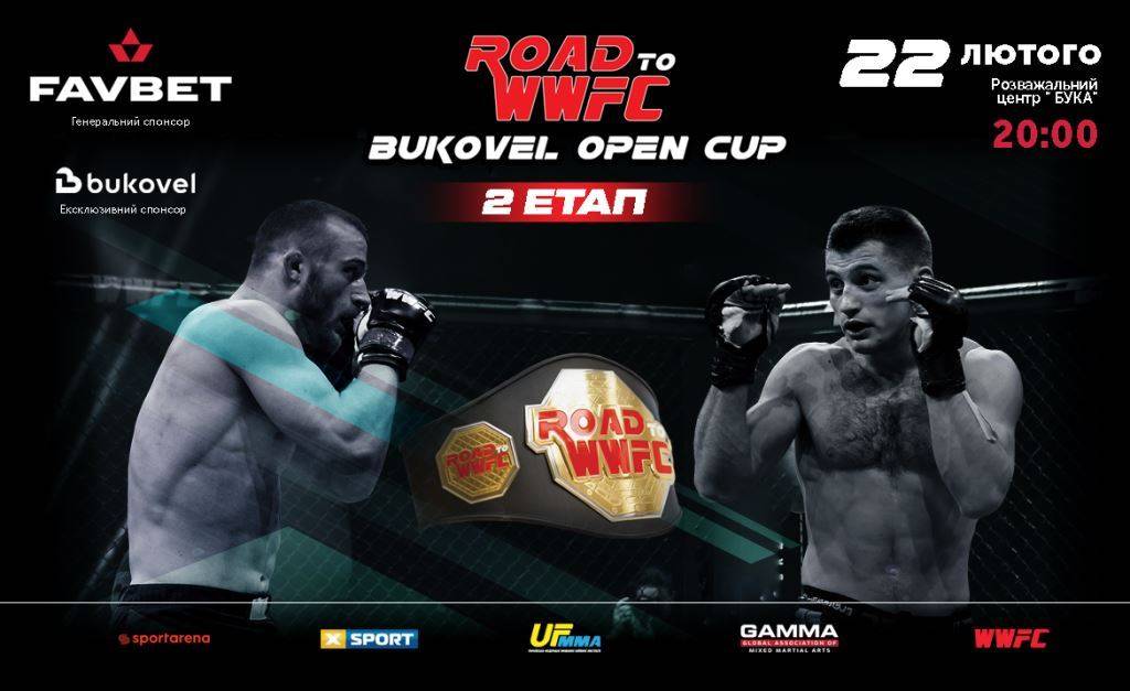 Активная подготовка второго этапа спортивного проекта ROAD to WWFC BUKOVEL OPEN CUP