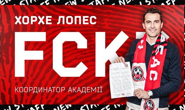 Директор академии «Валенсии» получил должность в «Кривбассе»