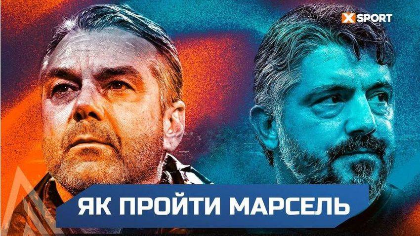 Шахтер – Марсель. Что нужно знать о французском клубе