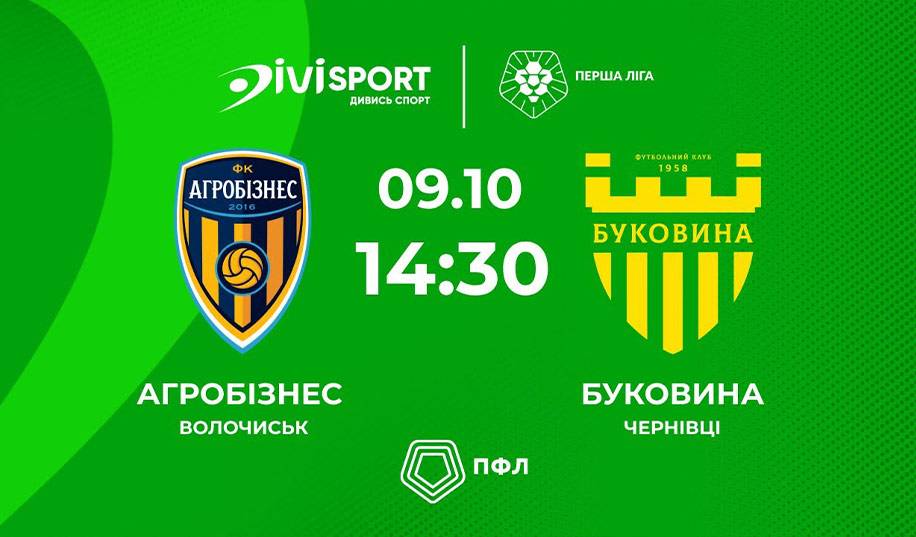 Агробизнес – Буковина. Прямая трансляция