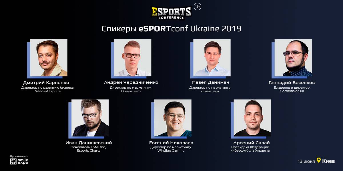eSPORTconf Ukraine 2019: семь первых спикеров киберспортивной конференции 