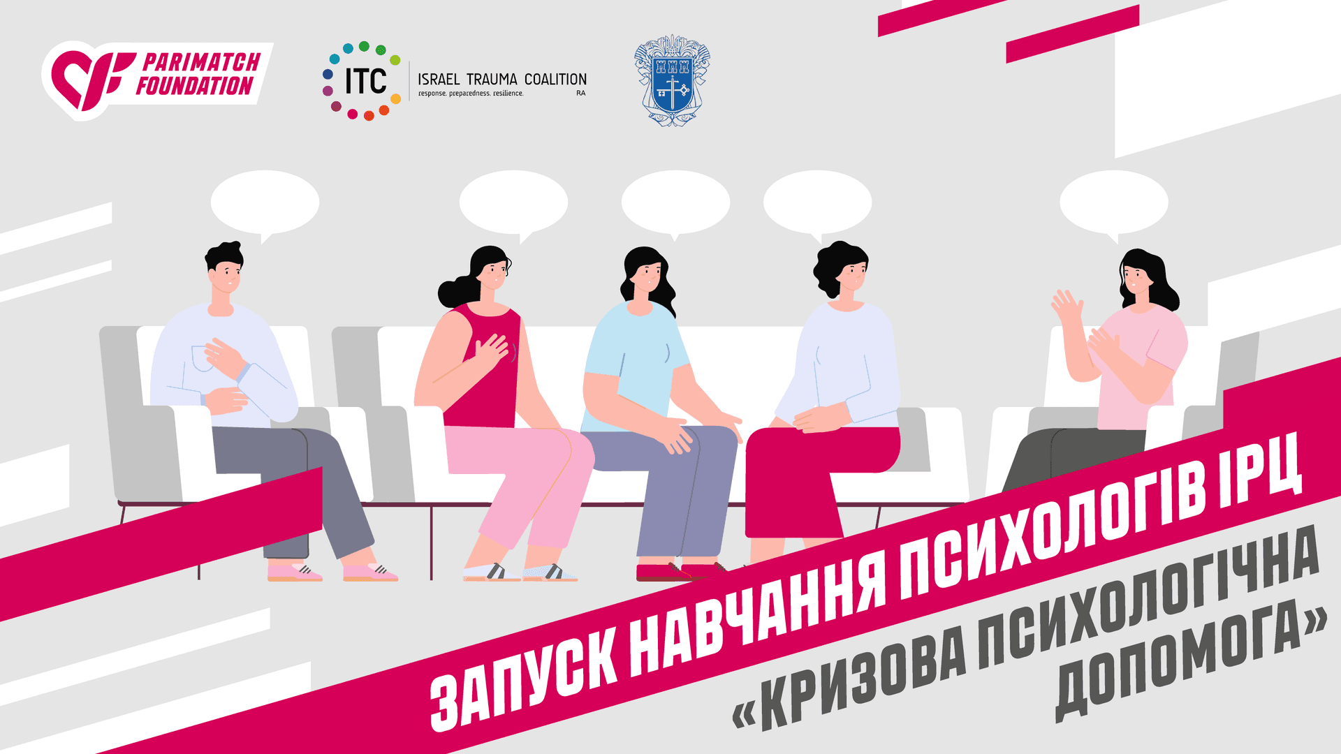 Parimatch Foundation запустил курс «Кризисная психологическая помощь» для психологов ИРЦ