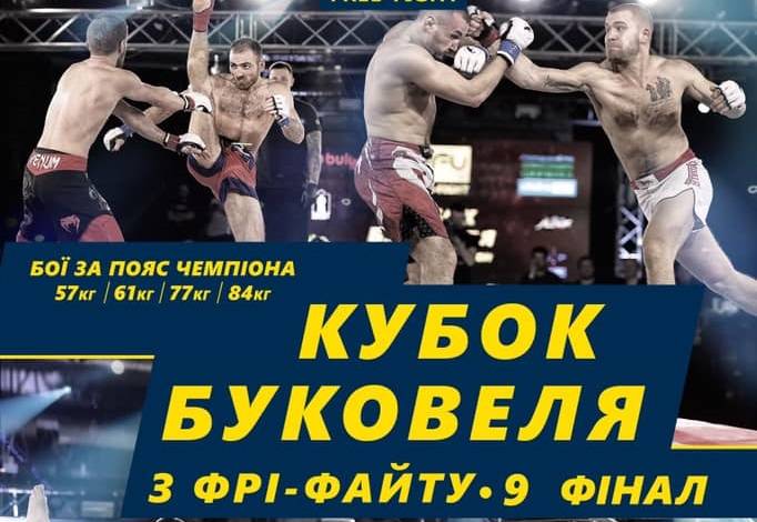 Фри-файт. Кубок Буковеля 9. Шестой тур – финал. Видео трансляция