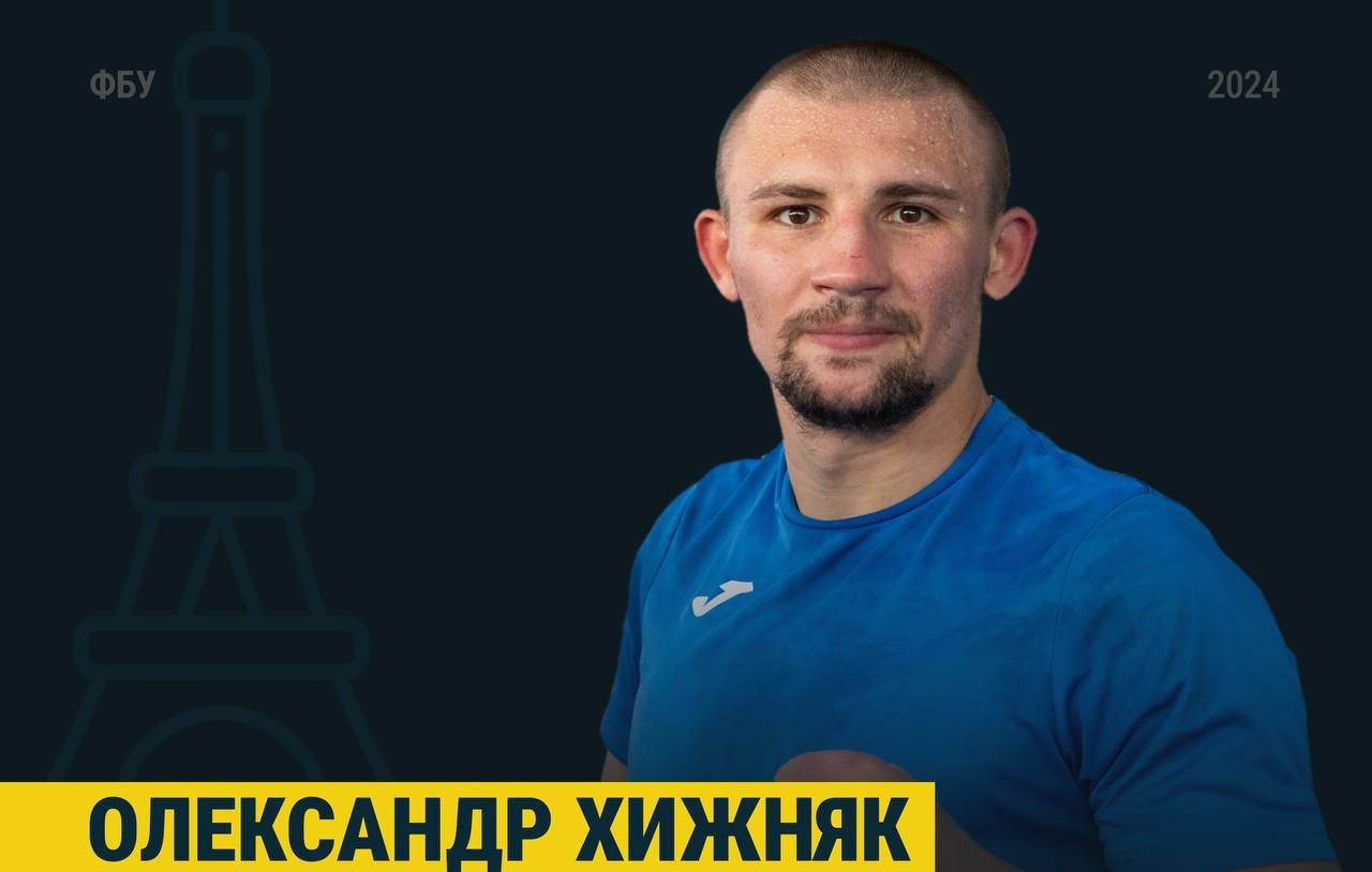 Хижняк не без проблем вийшов у чвертьфінал Олімпіади-2024