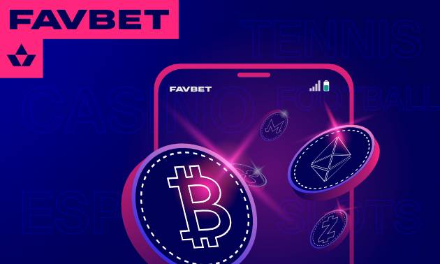 Альтернатива карткам: Платформи FAVBET вже готові до криптовалютних розрахунків