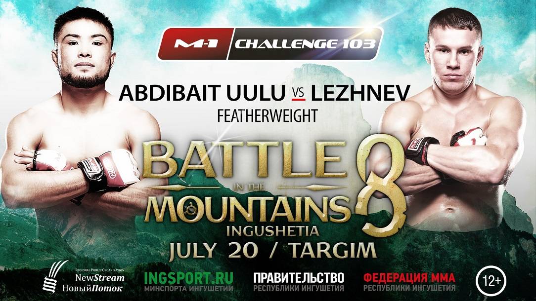 Лежнев узнал имя следующего соперника