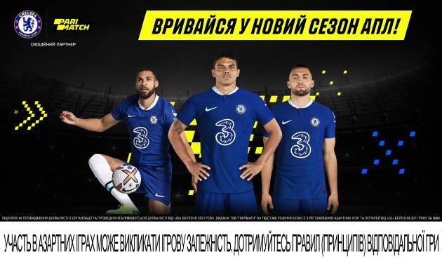 Сезон АПЛ: новий формат та нові зірки