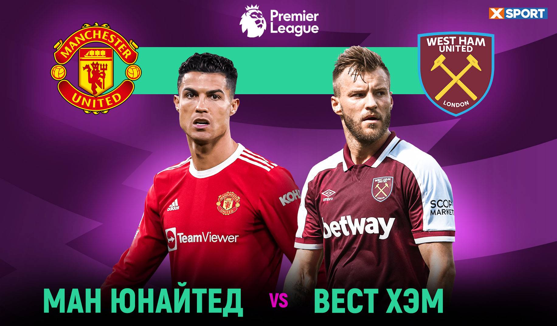 Заміс за четвірку. Прогноз на матч МЮ - «Вест Хем»