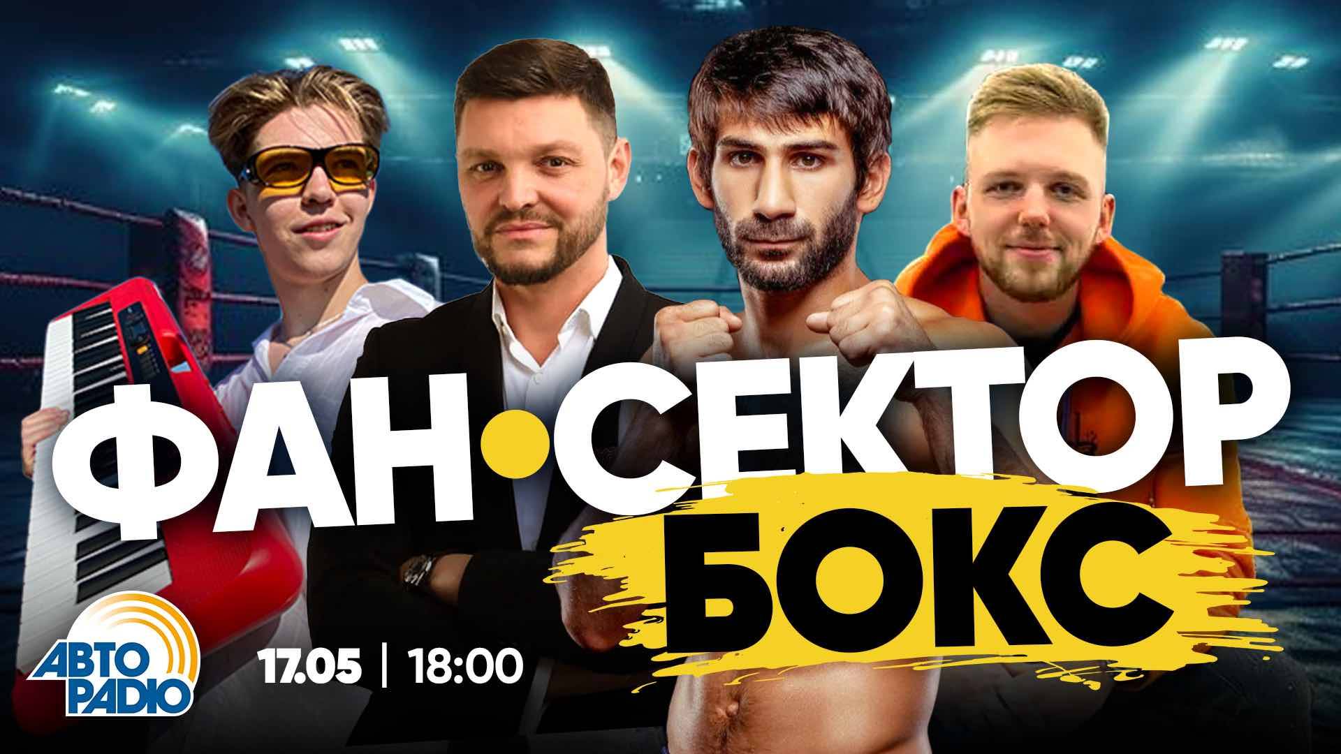 «Фан-сектор» – про бій Усика та Ф’юрі