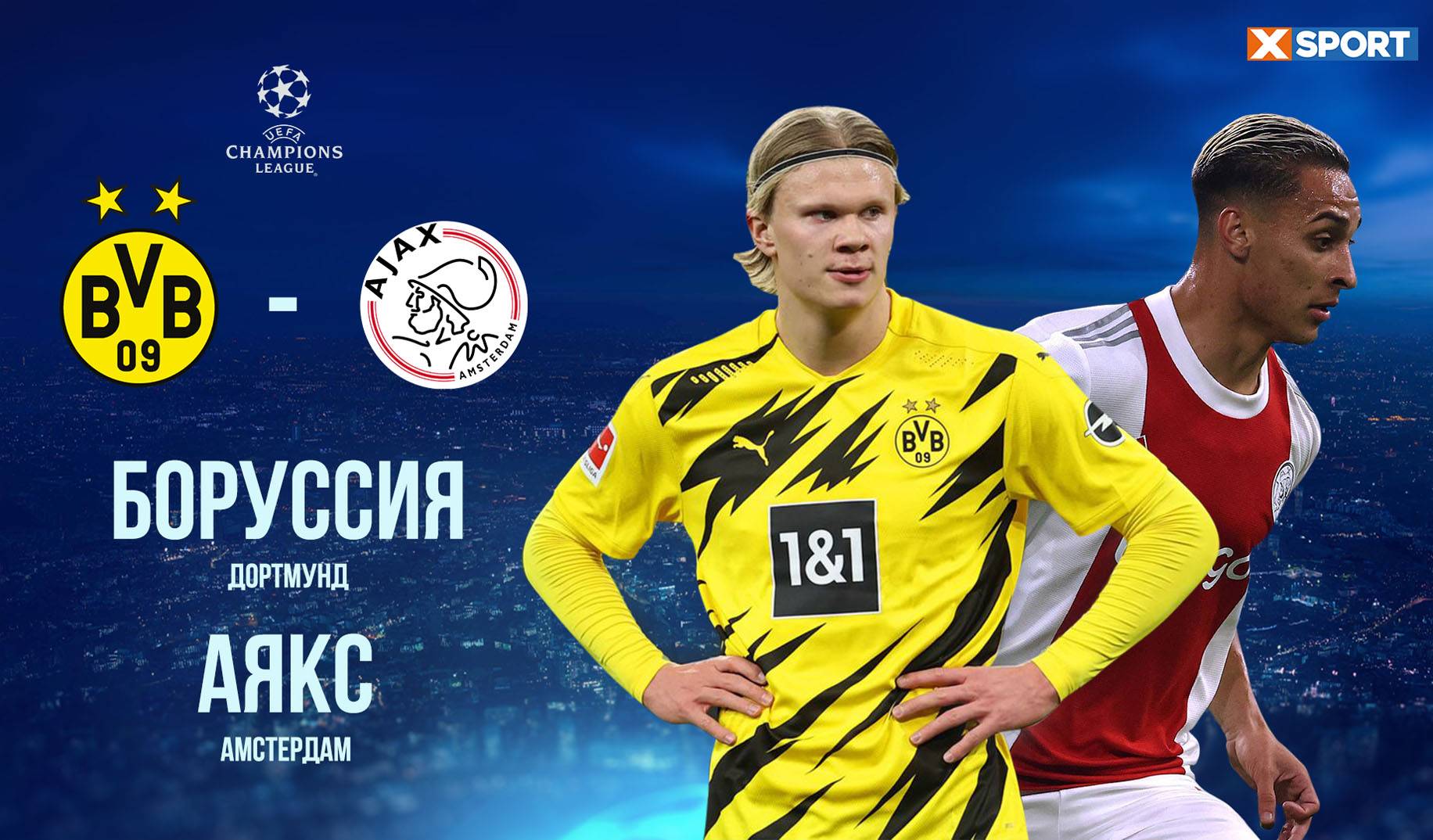 «Ставимо на футбол». Прогноз на матч «Боруссія» Дортмунд - «Аякс» Амстердам