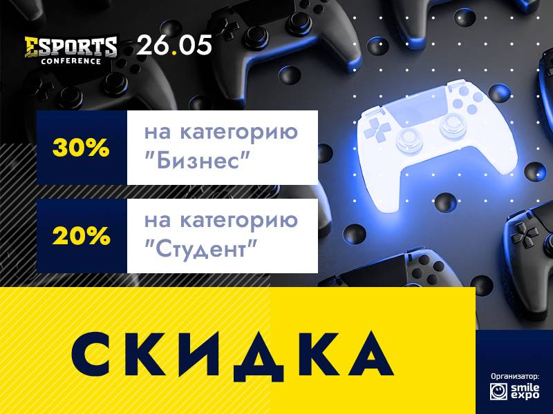 Головні інсайди кіберспортивного ринку на ЕSPORTconf Ukraine 2021
