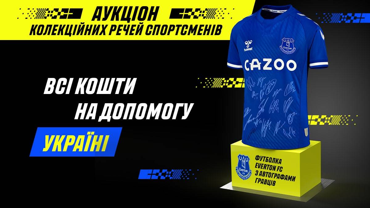 FC Everton та Parimatch Ukraine проводять аукціон допомоги українцям