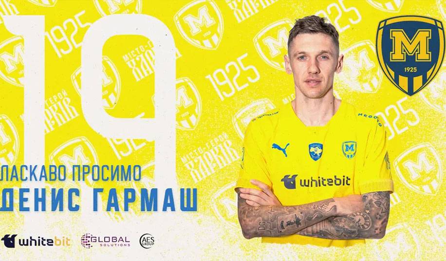Гармаш знову поїв у Макдональдсі, заодно підписавши контракт з Металістом 1925