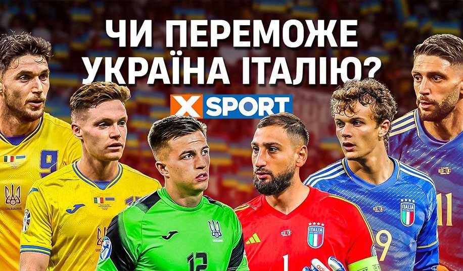Чи є шанси в України перемогти Італію?