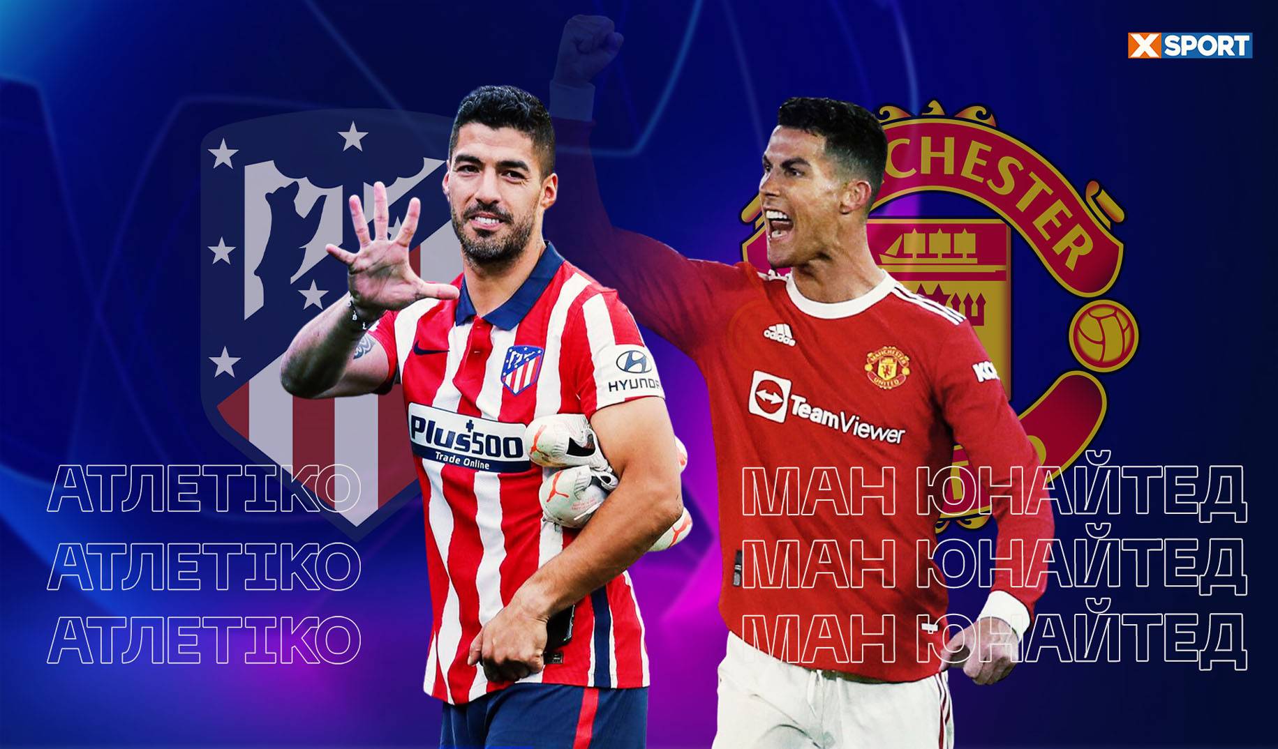 Коефіцієнт вище трійки! Прогноз на матч «Атлетіко» - «Манчестер Юнайтед»