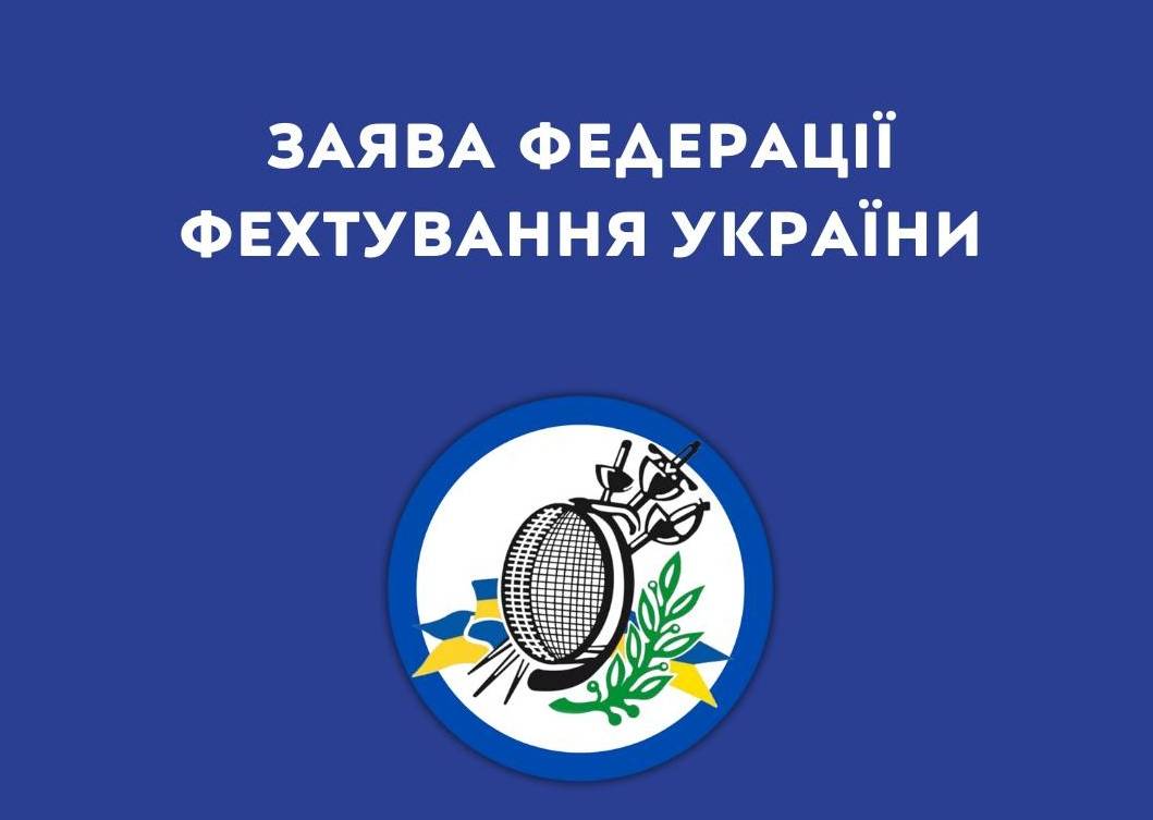 Федерація фехтування України відреагувала на результати виборів президента FIE