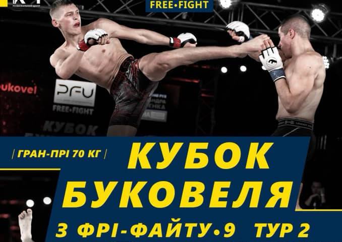 Фри-файт. Кубок Буковеля 9. Второй тур. Видео трансляция