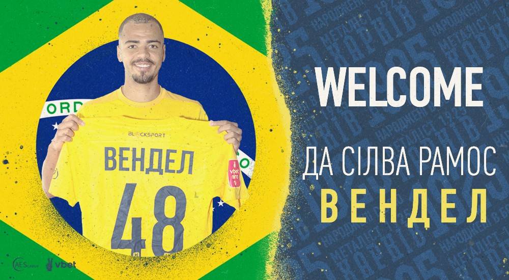 Бразильский новичок «Металлиста-1925»: «Я идентифицирую себя с Украиной»