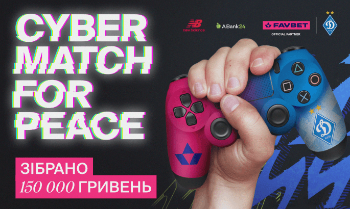 Кіберспортсмени Динамо і FAVBET зібрали 150 000 гривень на підтримку військових
