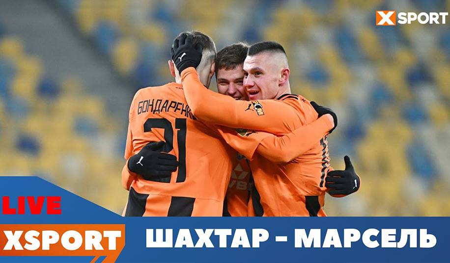 Шахтер – Марсель. Онлайн-студия перед матчем