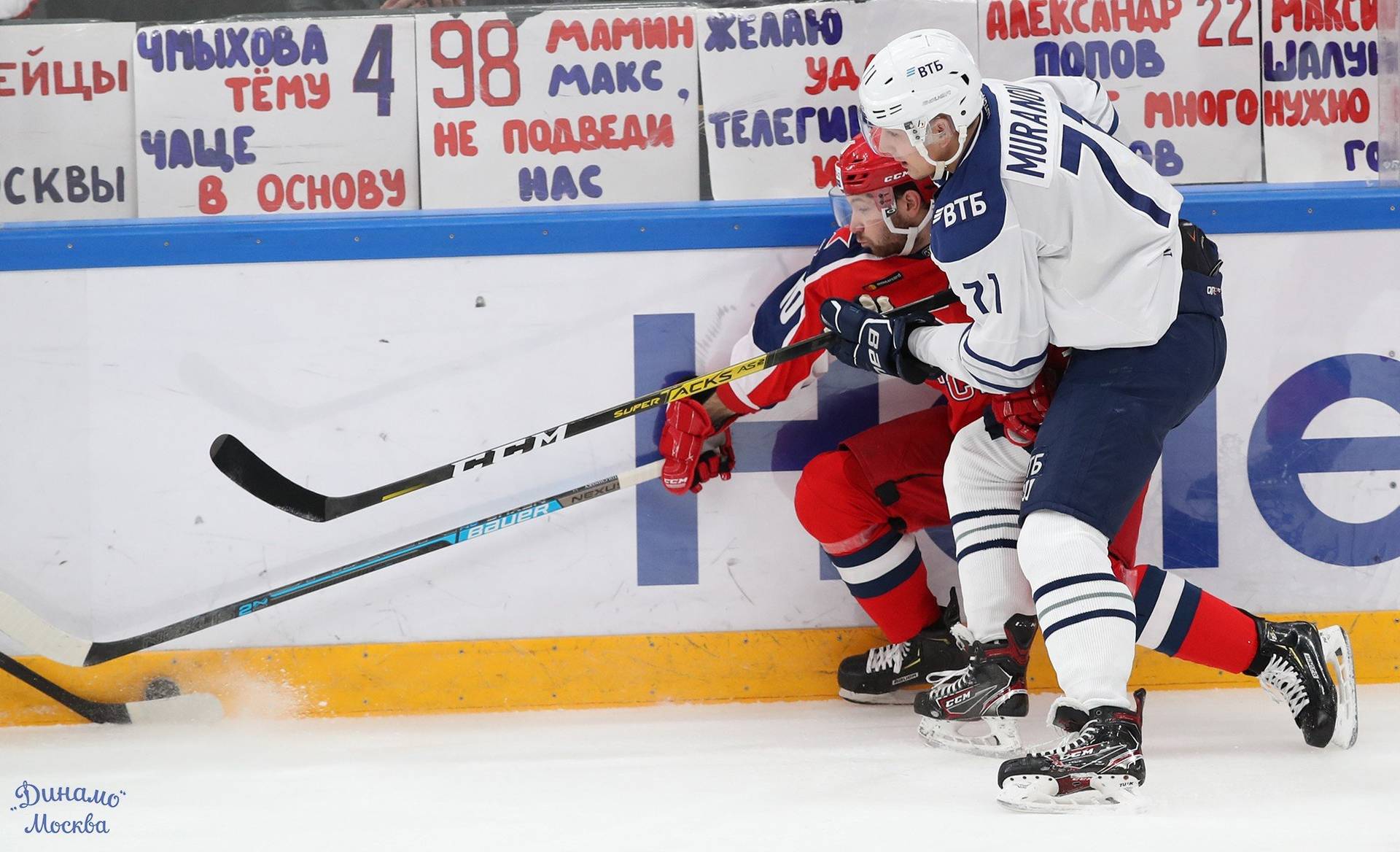 Московское «Динамо» впервые в сезоне обыграло ЦСКА и прервало их серию из шести побед