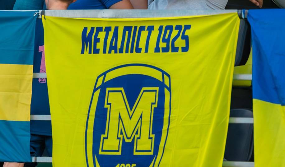 Названа задача Металлиста 1925 на следующие 10 лет