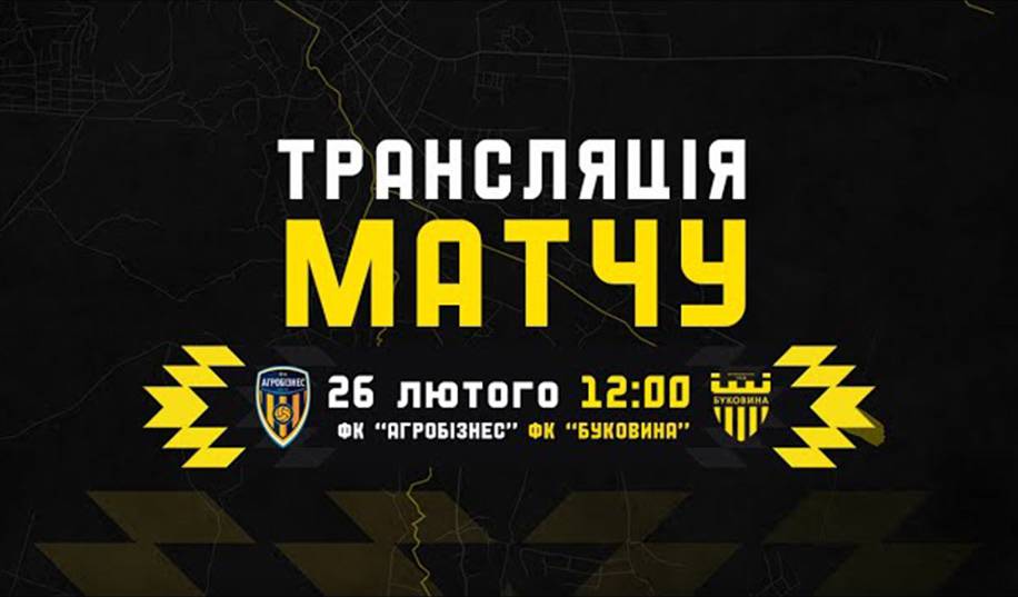 Агробизнес – Буковина. Прямая трансляция