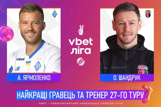 УПЛ назвала лучших игрока и тренера 27-го тура