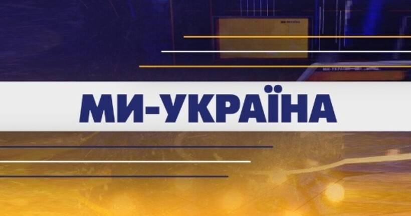 Медіагрупа «Ми – Україна» запускає радіостанцію