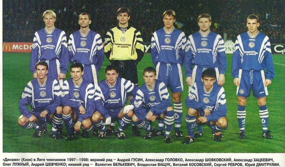 «Динамо» попало в топ-15 лучших клубов Кубка Чемпионов и ЛЧ за всю историю турнира