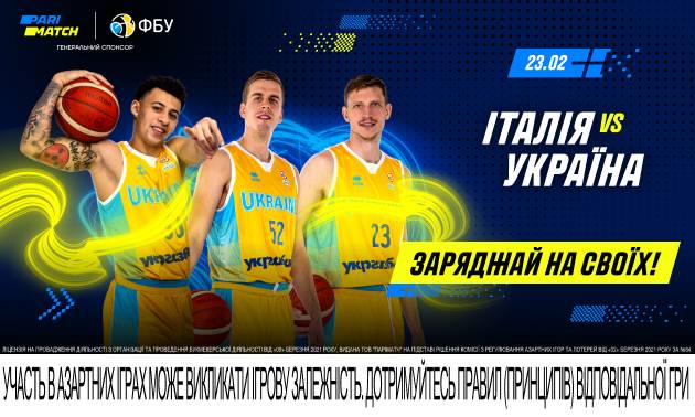 Італія – Україна: анонс та прогноз на матч відбору до ЧС-2023