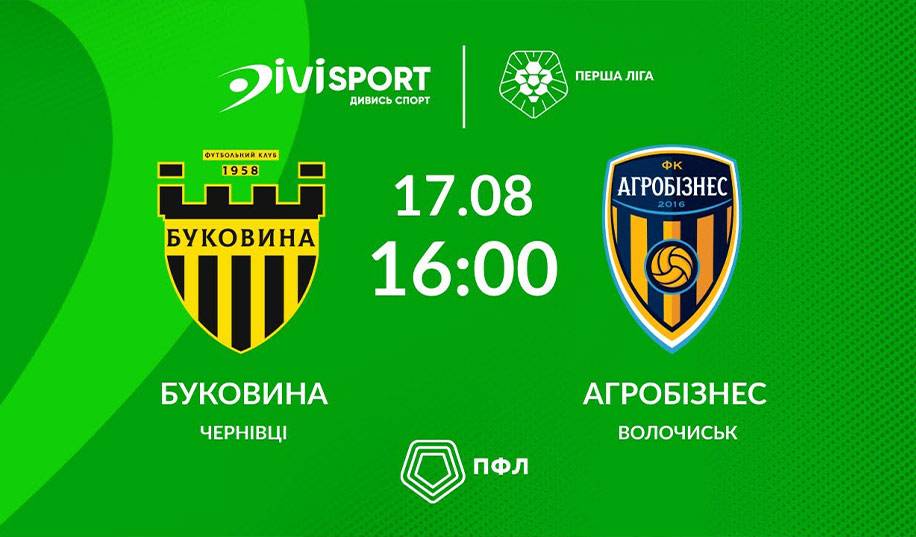 Буковина – Агробізнес. Пряма трансляція