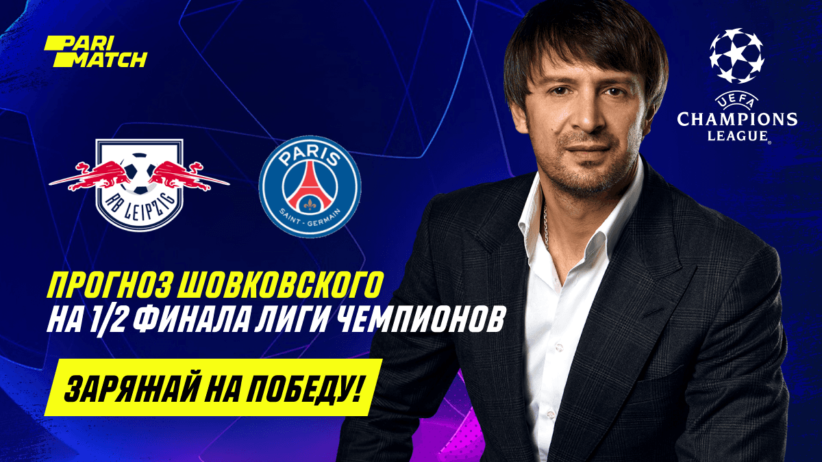 Гроза грандов против звездного состава: кто сильнее? Прогноз Александра Шовковского