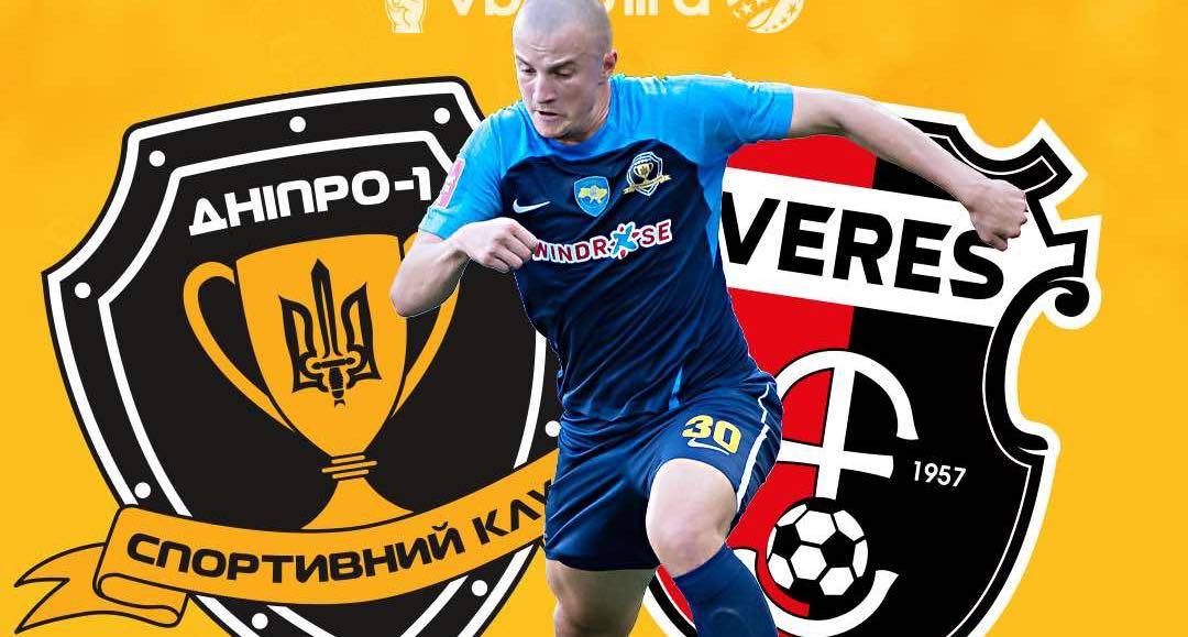 Днепр-1 – Верес. Видео трансляция