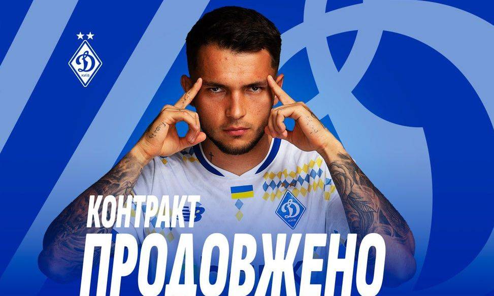 Официально: Дубинчак продлил контракт с Динамо