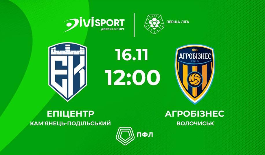 Эпицентр – Агробизнес. Прямая трансляция