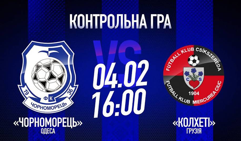 Чорноморець – Колхеті. Пряма трансляція