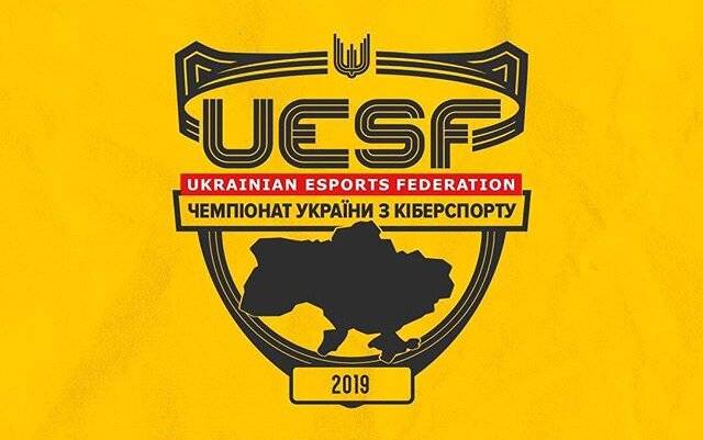 Завершился первый чемпионат Украины по киберспорту от UESF