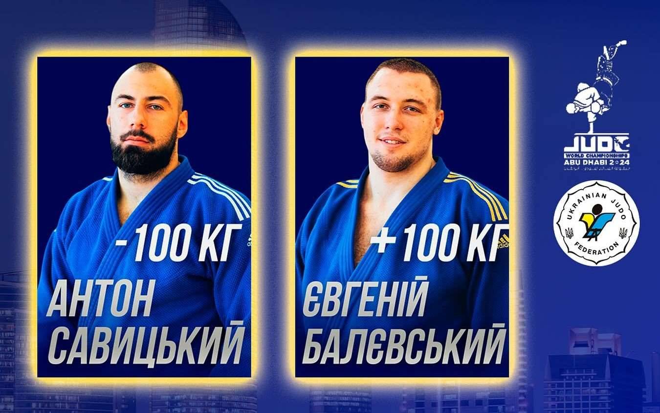 Чемпионат мира по дзюдо. 5-й день. Финалы. Видеотрансляция