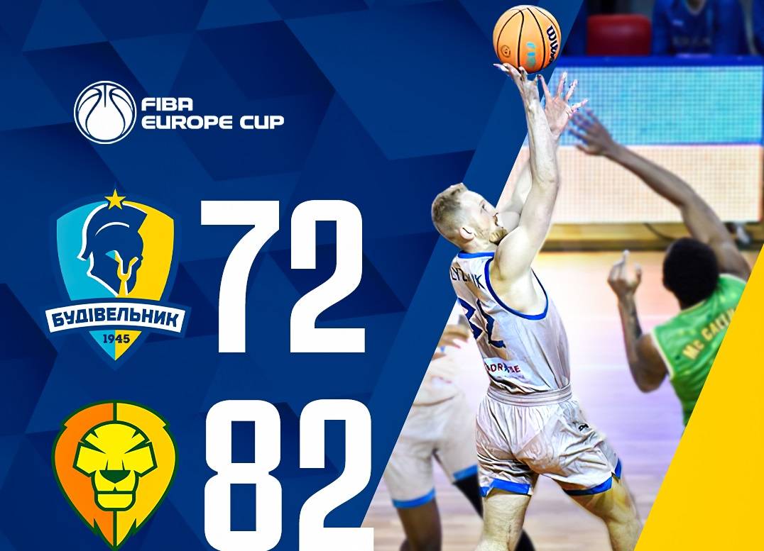 «Будивельник» поражением завершил групповой этап Кубка Европы FIBA