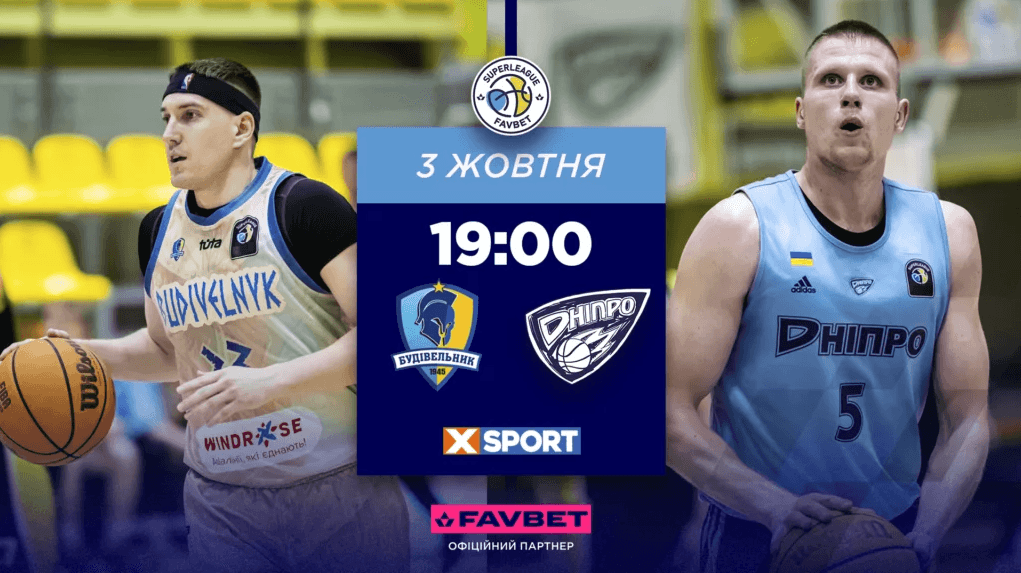 Суперліга. Будівельник – Дніпро. Пряма трансляція на XSPORT