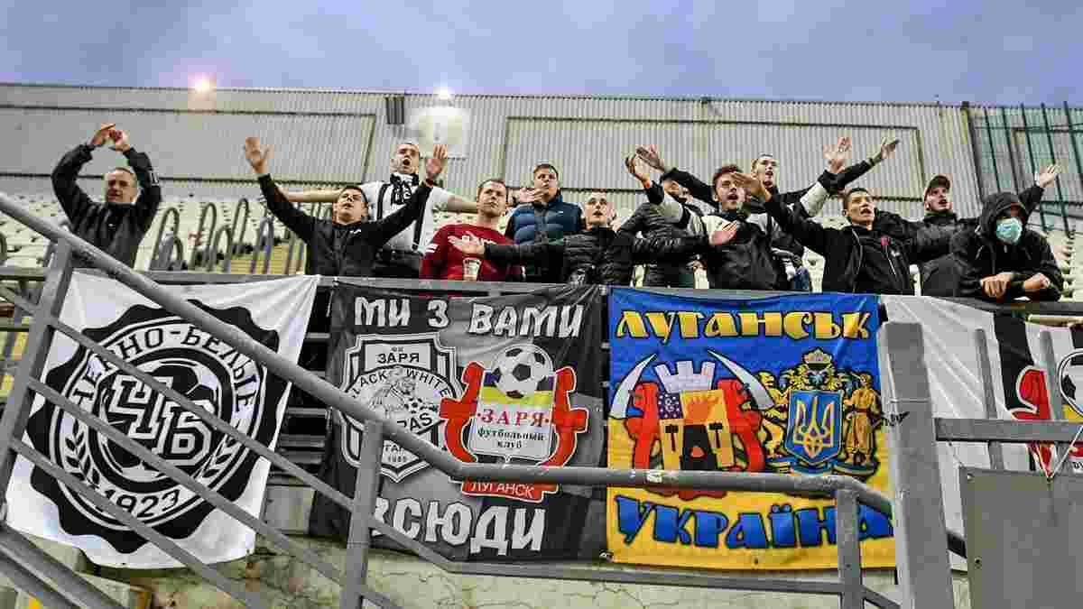 Стюарди не дали фанатам «Зорі» пронести не трибуни банер «Луганськ - це Україна» 