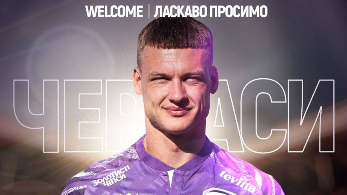 ЛНЗ підписав ексфорварда Кривбаса