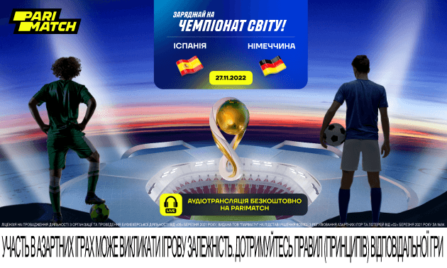 ЧМ-2022. Испания – Германия: битва новых поколений бывших чемпионов