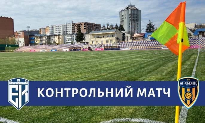«Епіцентр» поступився у контрольному матчі «Агробізнесу»
